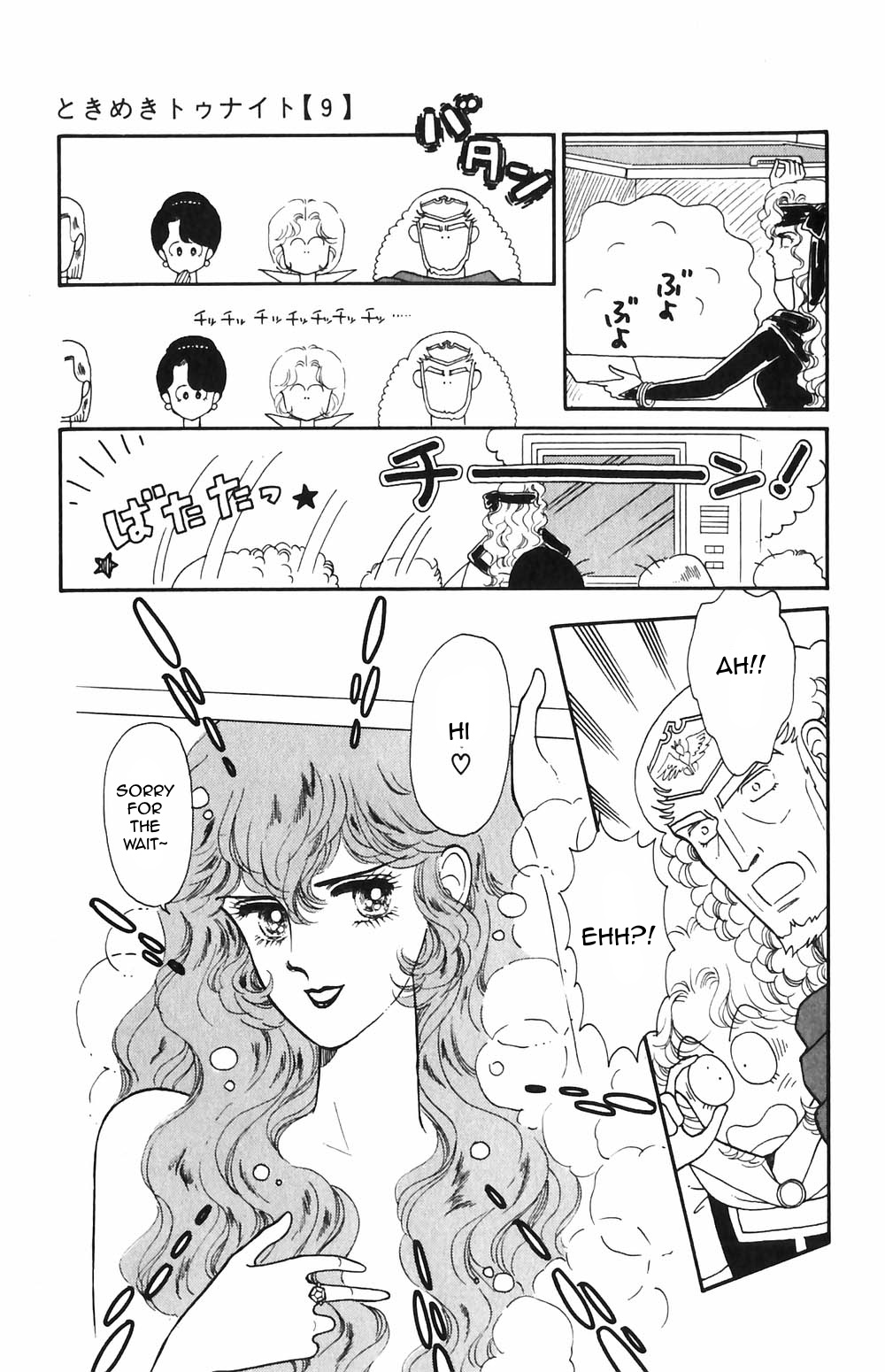 Tokimeki Tonight Chapter 53 page 13 - 