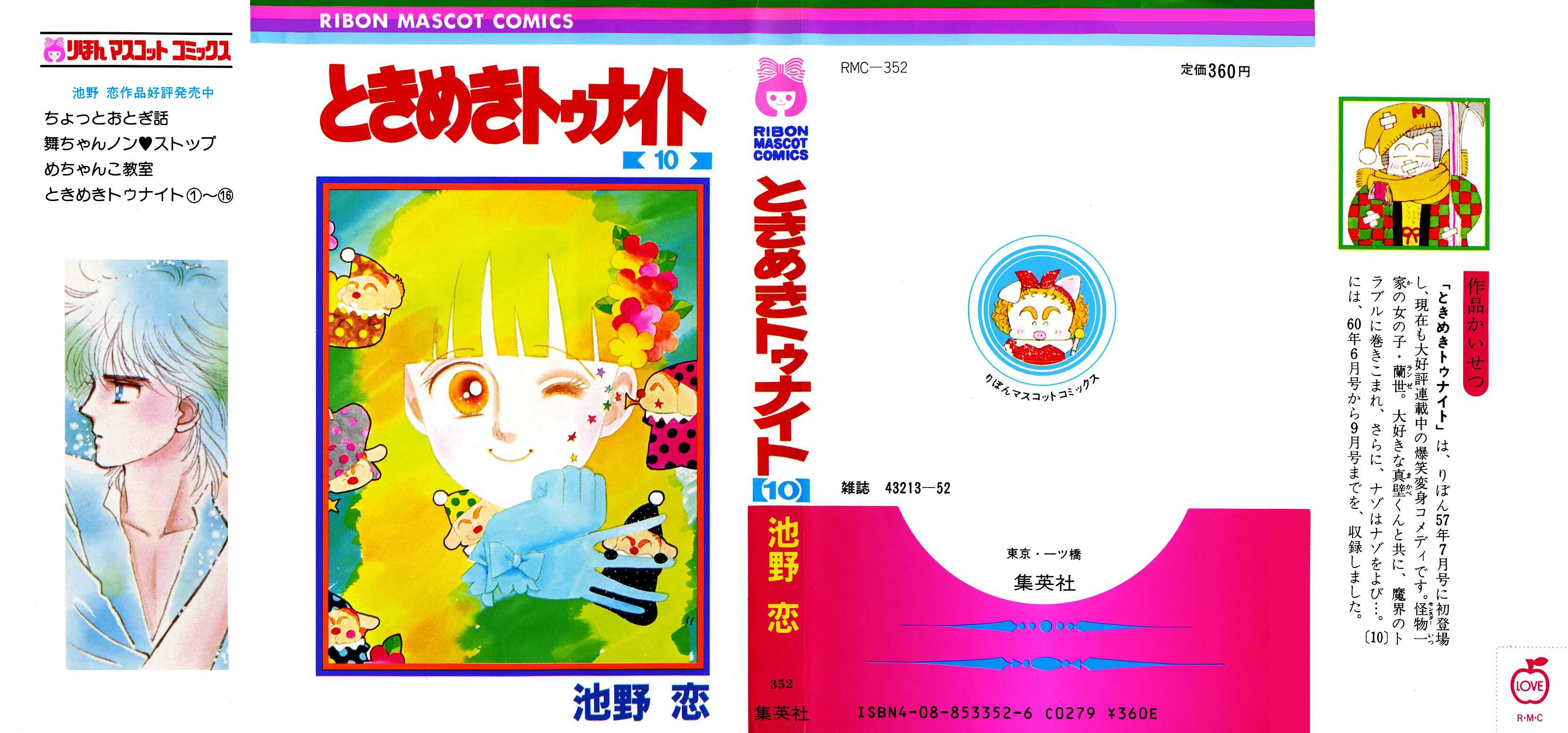 Tokimeki Tonight Chapter 56 page 1 - 