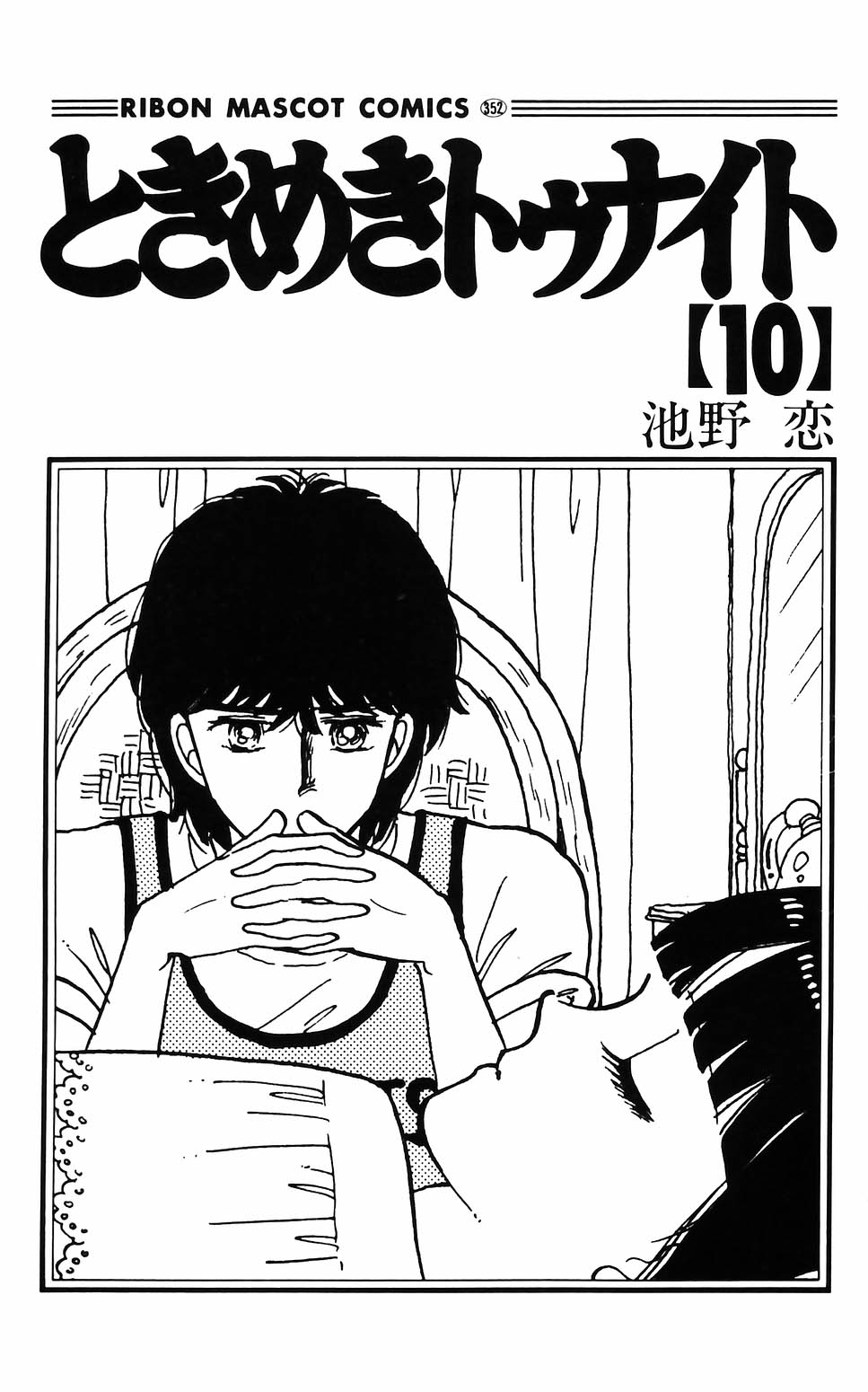 Tokimeki Tonight Chapter 56 page 2 - 
