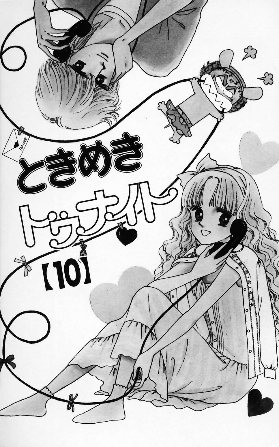 Tokimeki Tonight Chapter 56 page 4 - 
