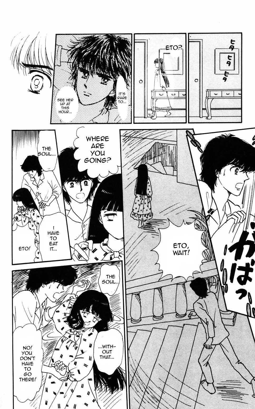Tokimeki Tonight Chapter 57 page 23 - 