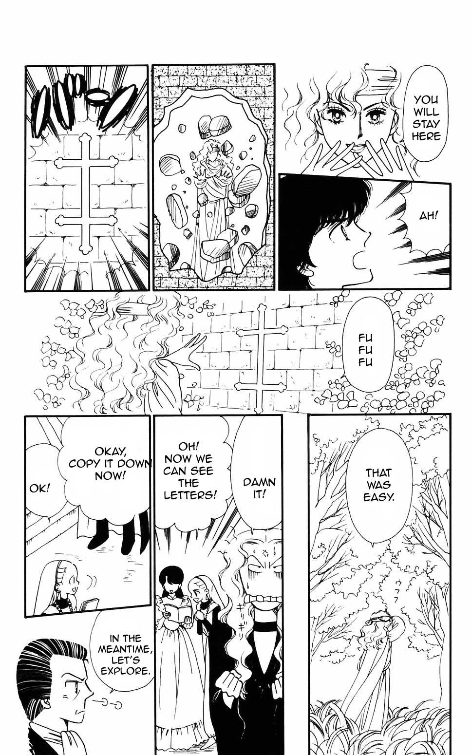 Tokimeki Tonight Chapter 59 page 17 - 