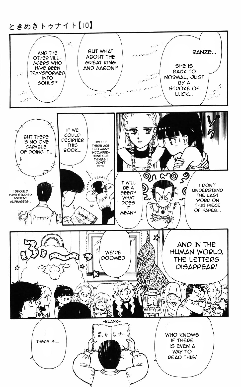 Tokimeki Tonight Chapter 59 page 8 - 