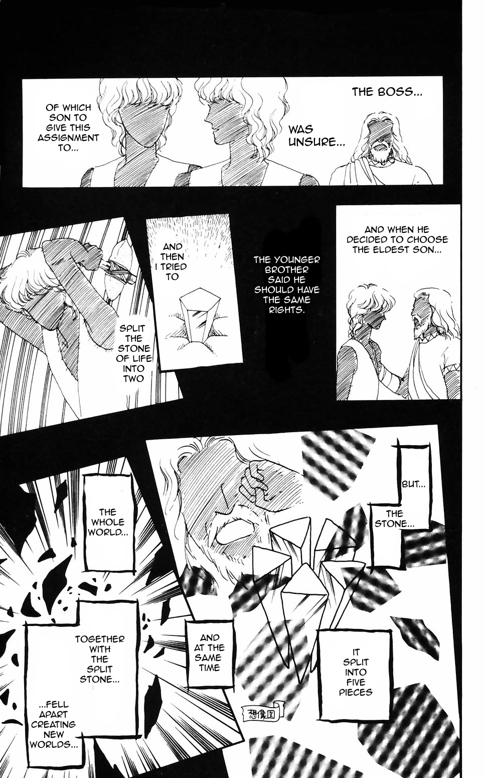 Tokimeki Tonight Chapter 60 page 1 - 
