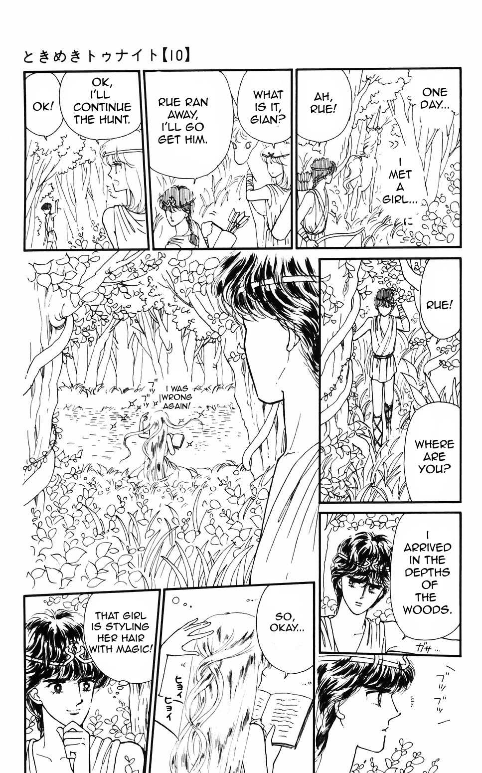 Tokimeki Tonight Chapter 60 page 5 - 