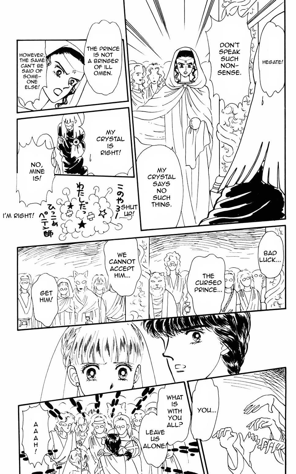Tokimeki Tonight Chapter 61 page 2 - 
