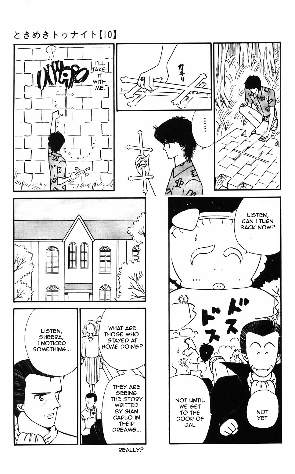 Tokimeki Tonight Chapter 62 page 17 - 