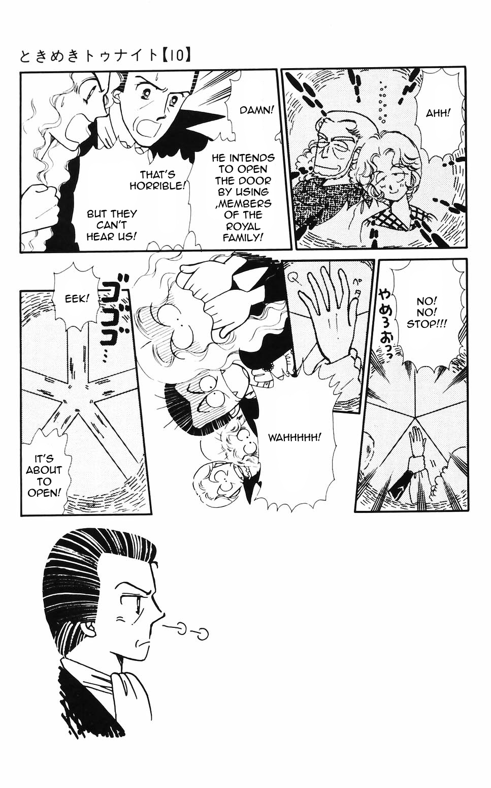 Tokimeki Tonight Chapter 62 page 3 - 