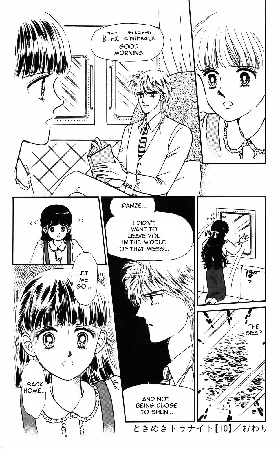 Tokimeki Tonight Chapter 62 page 32 - 
