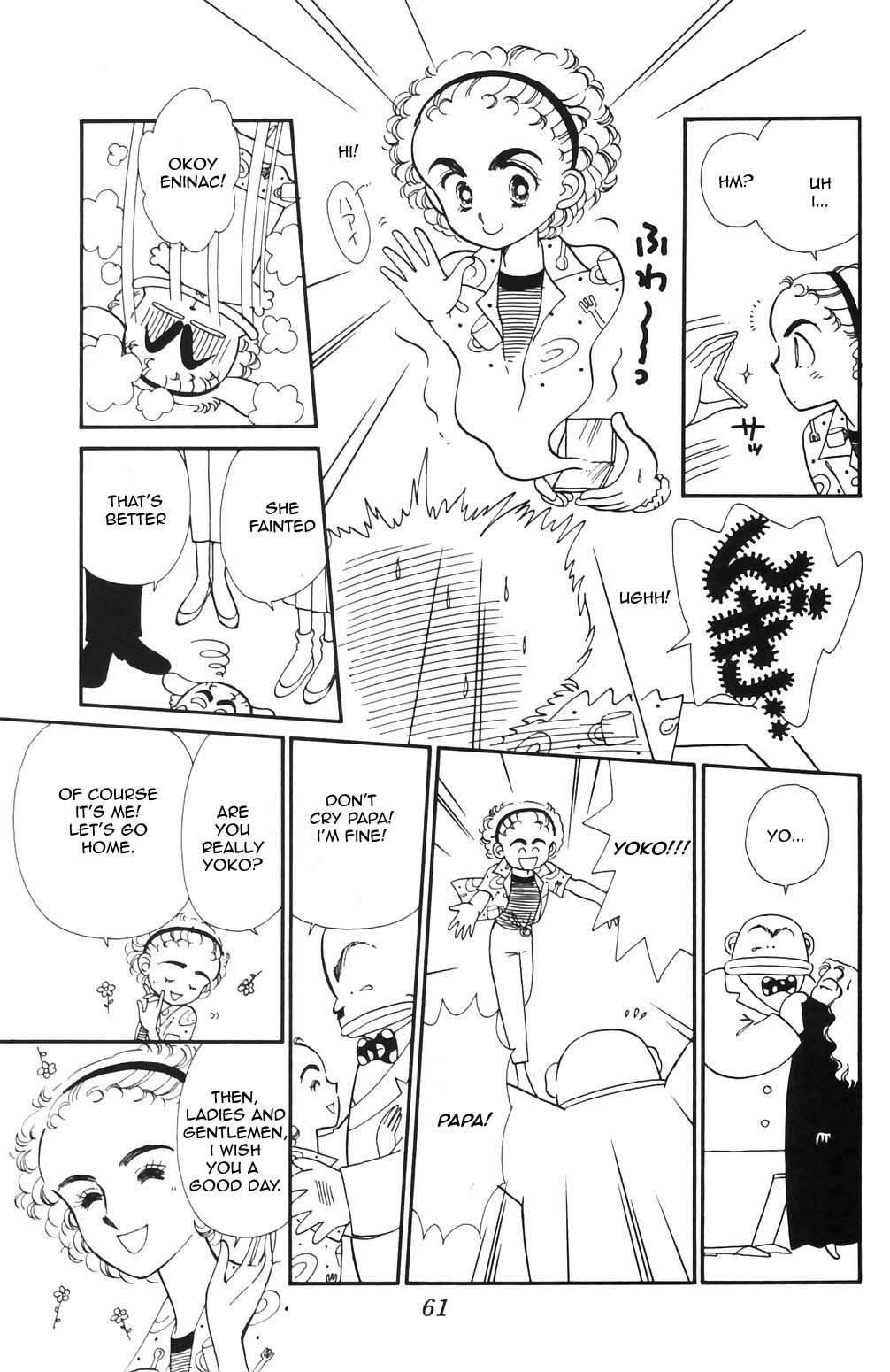 Tokimeki Tonight Chapter 65 page 11 - 
