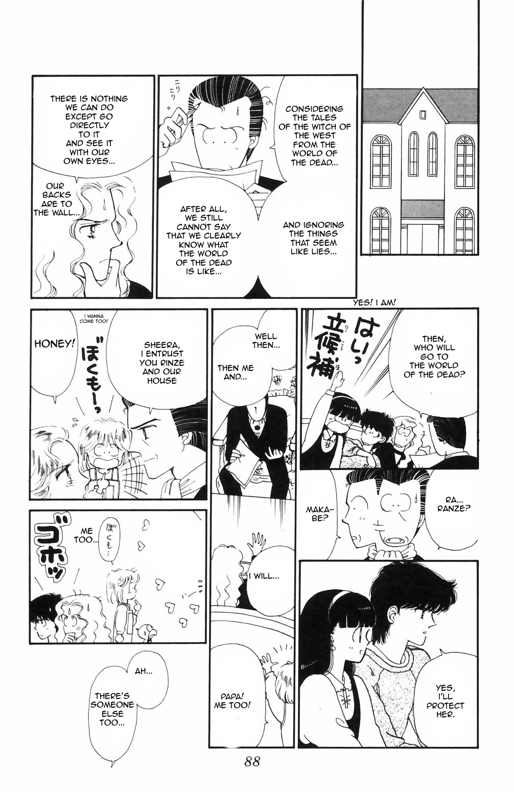 Tokimeki Tonight Chapter 66 page 17 - 