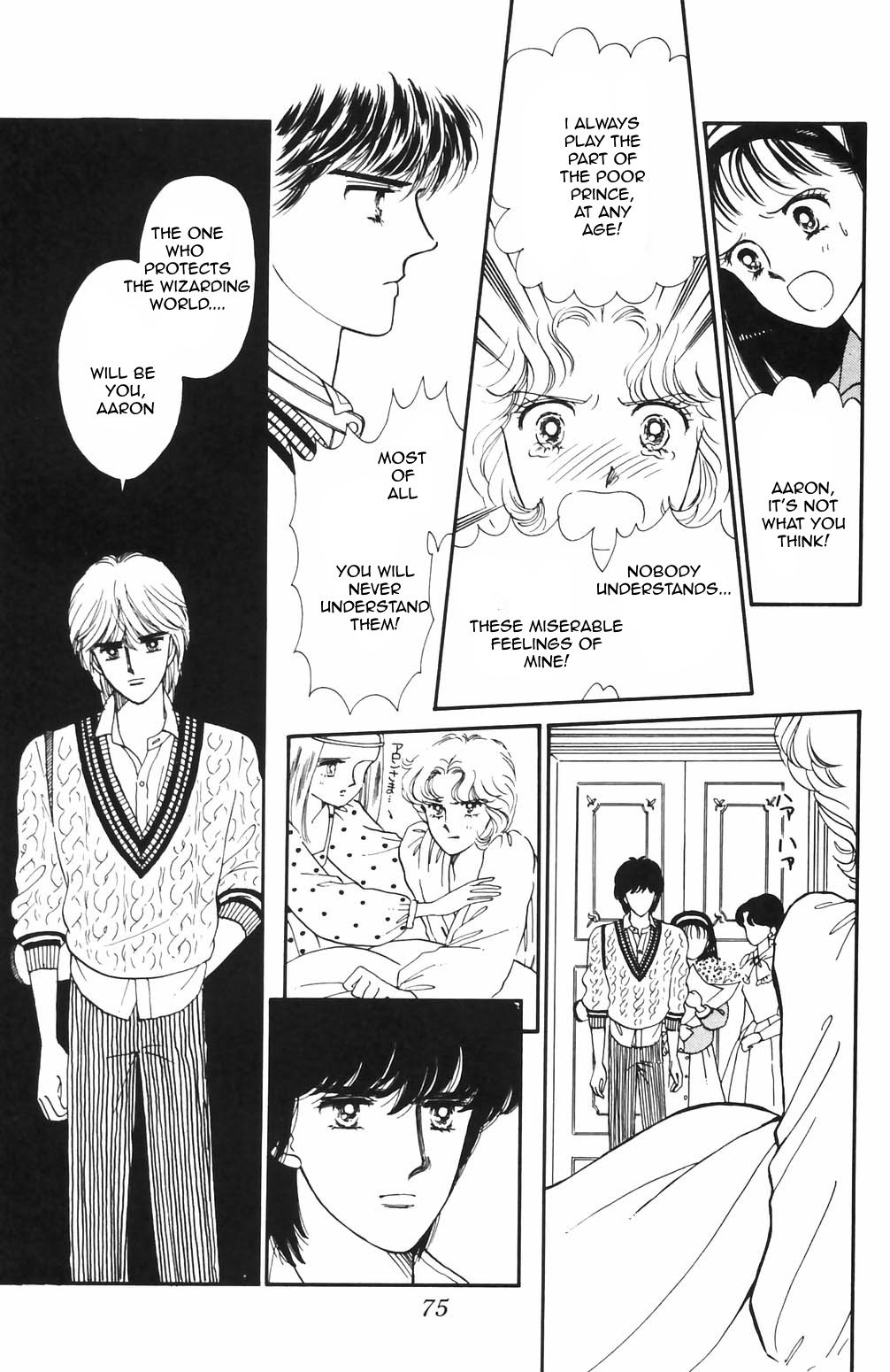 Tokimeki Tonight Chapter 66 page 4 - 