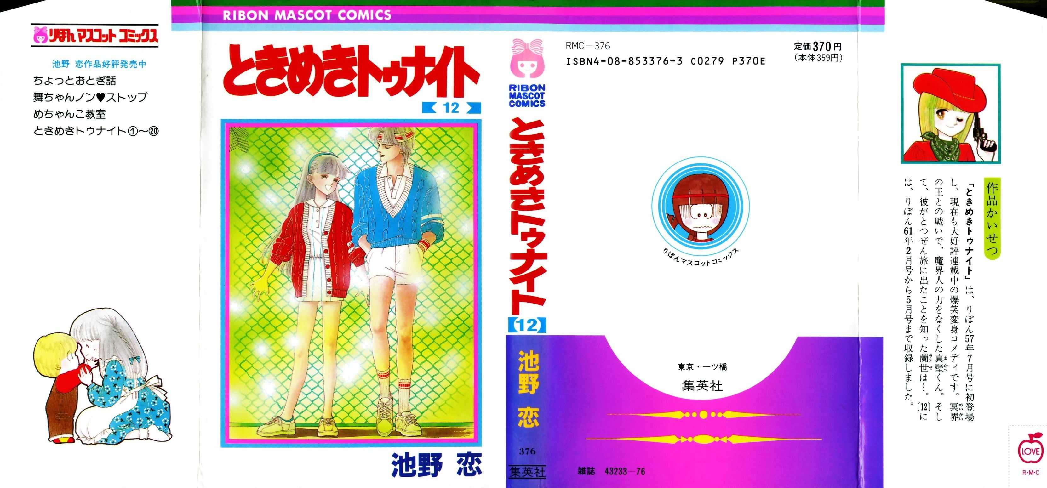 Tokimeki Tonight Chapter 70 page 1 - 