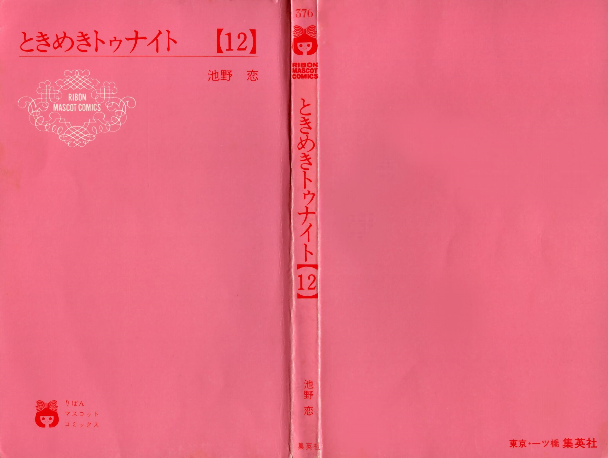 Tokimeki Tonight Chapter 70 page 2 - 