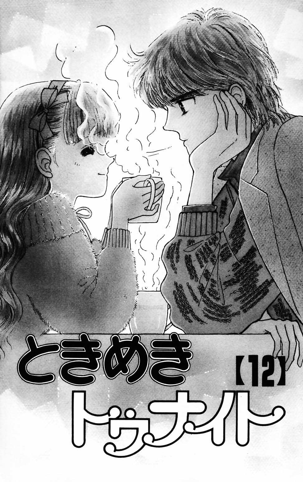 Tokimeki Tonight Chapter 70 page 7 - 