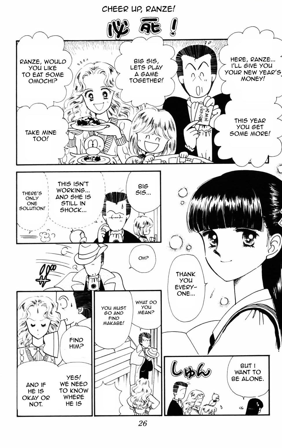 Tokimeki Tonight Chapter 71 page 1 - 