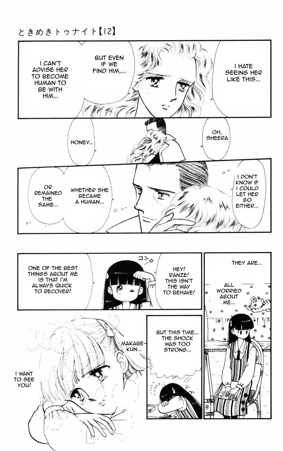 Tokimeki Tonight Chapter 71 page 2 - 
