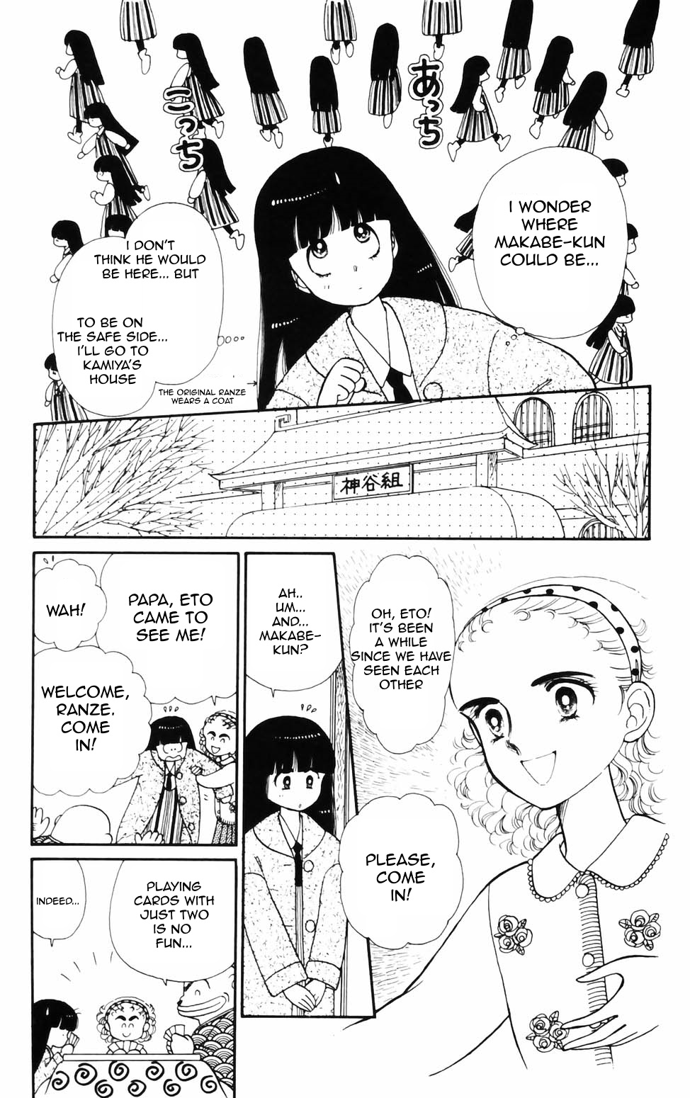 Tokimeki Tonight Chapter 71 page 16 - 