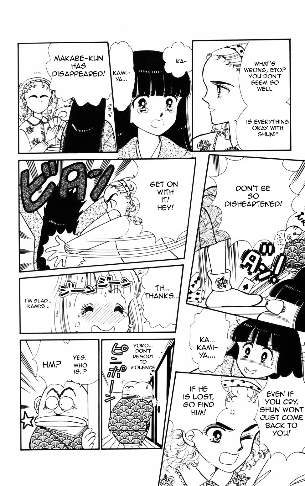 Tokimeki Tonight Chapter 71 page 17 - 