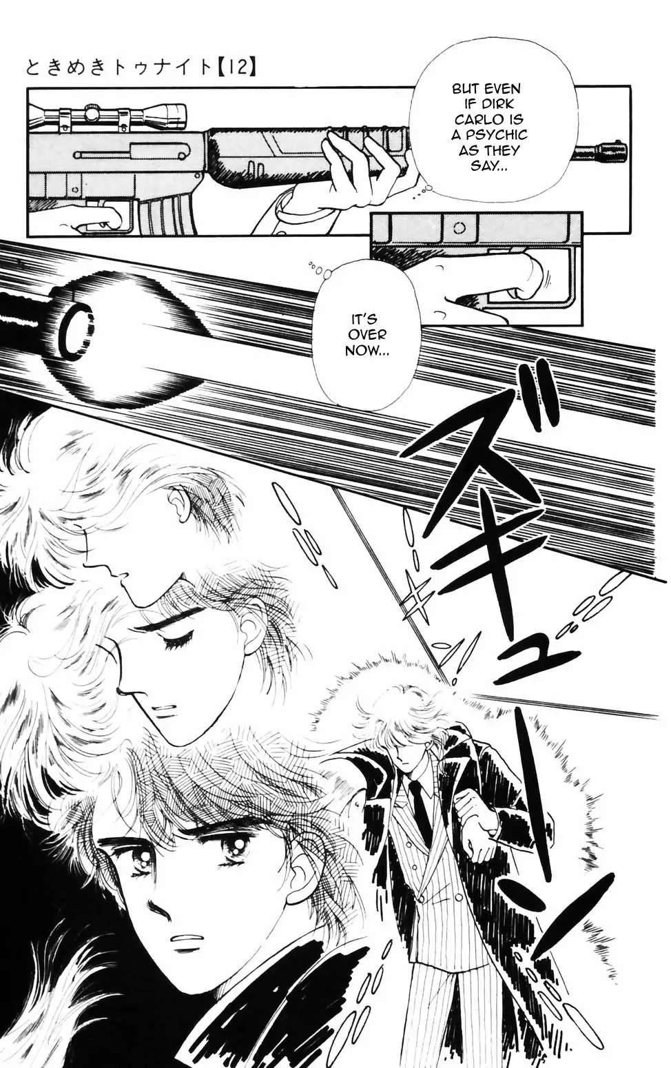 Tokimeki Tonight Chapter 72 page 7 - 