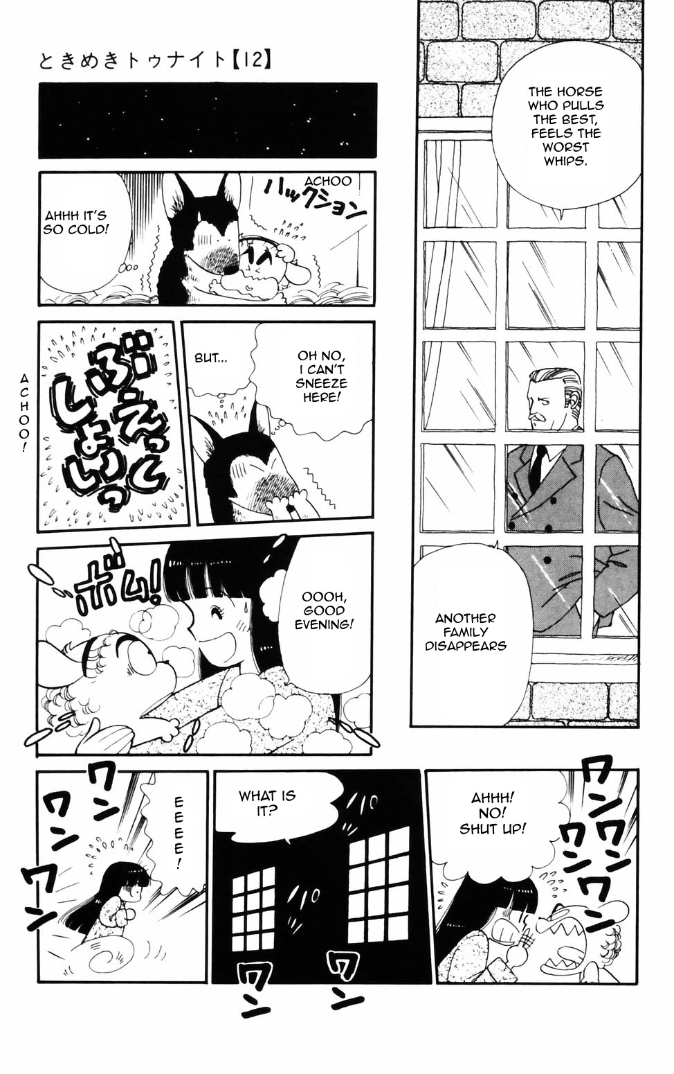 Tokimeki Tonight Chapter 73 page 3 - 