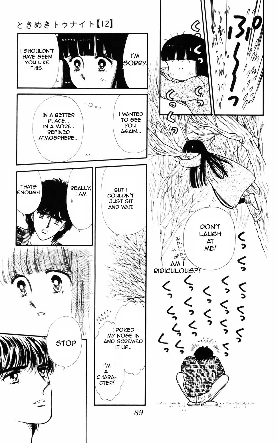 Tokimeki Tonight Chapter 73 page 22 - 