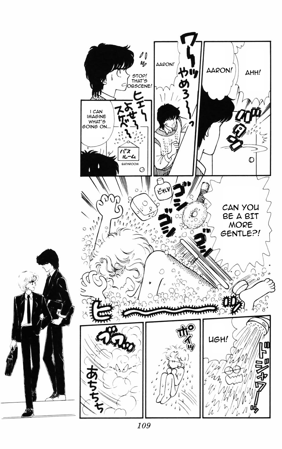 Tokimeki Tonight Chapter 74 page 17 - 