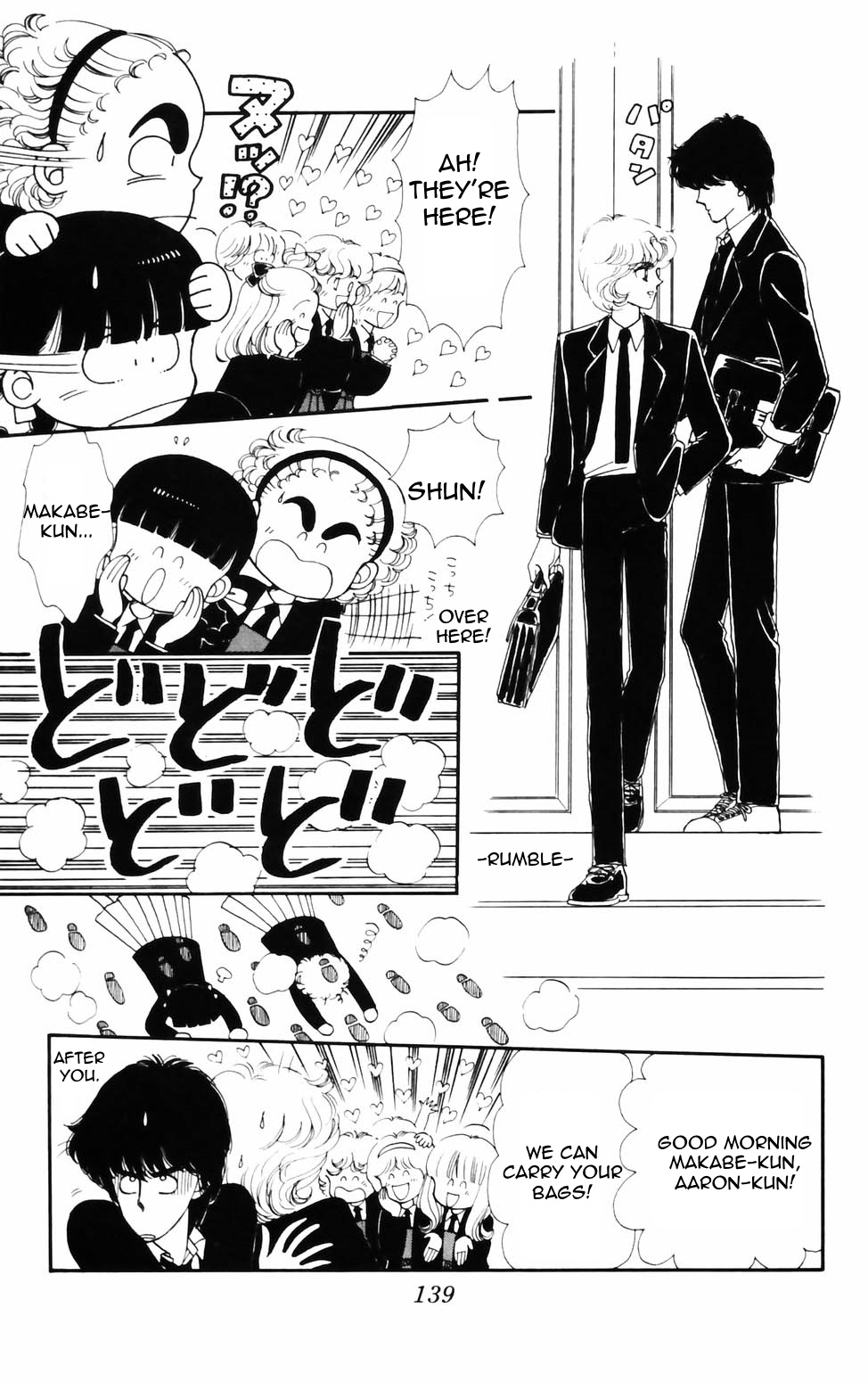 Tokimeki Tonight Chapter 76 page 1 - 