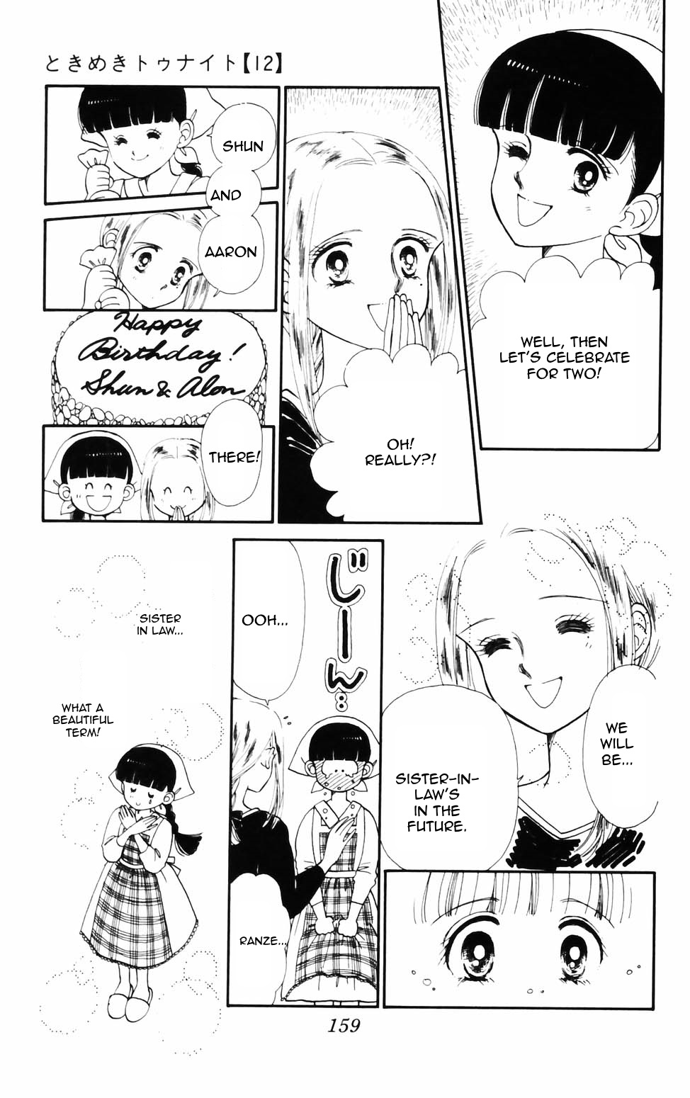 Tokimeki Tonight Chapter 76 page 21 - 