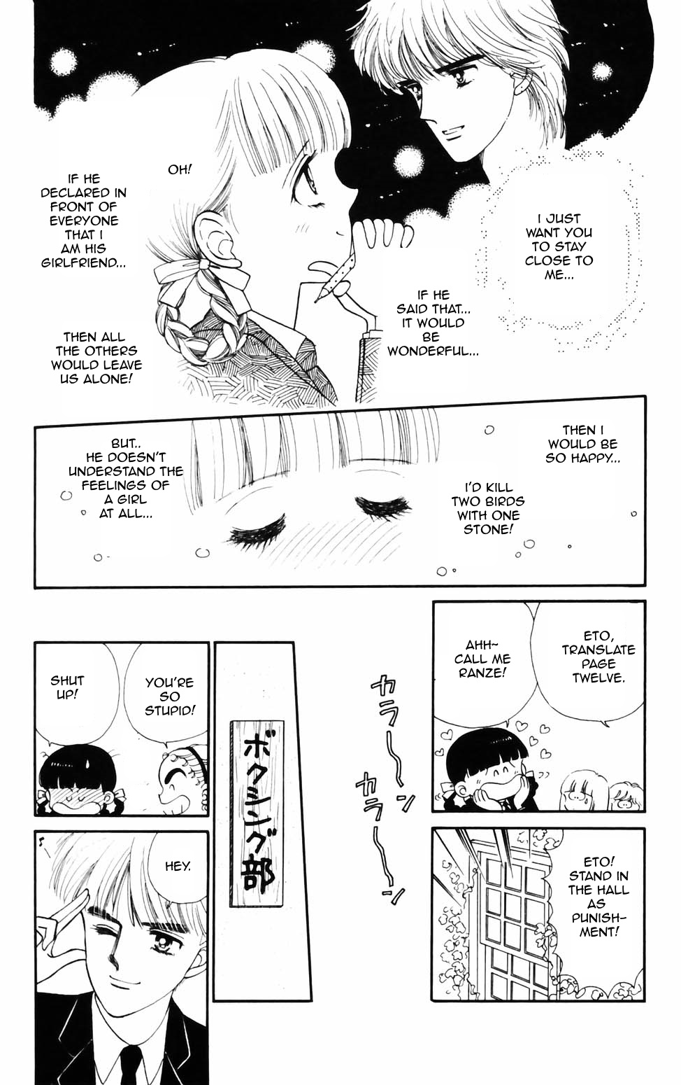 Tokimeki Tonight Chapter 76 page 10 - 