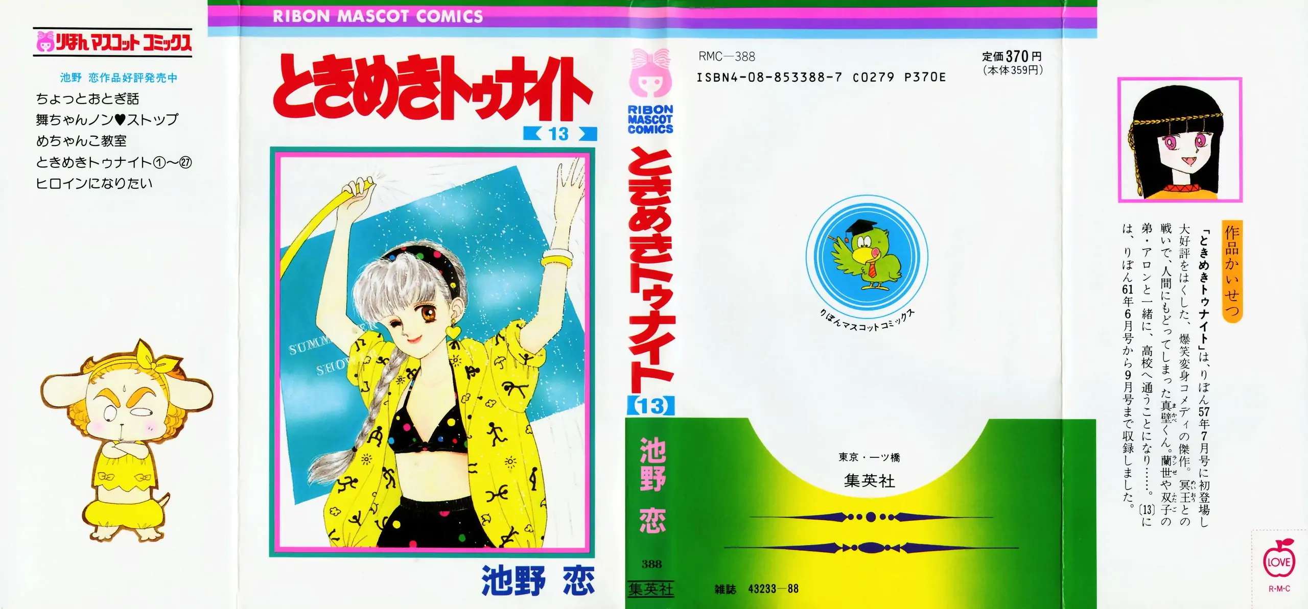 Tokimeki Tonight Chapter 77 page 1 - 