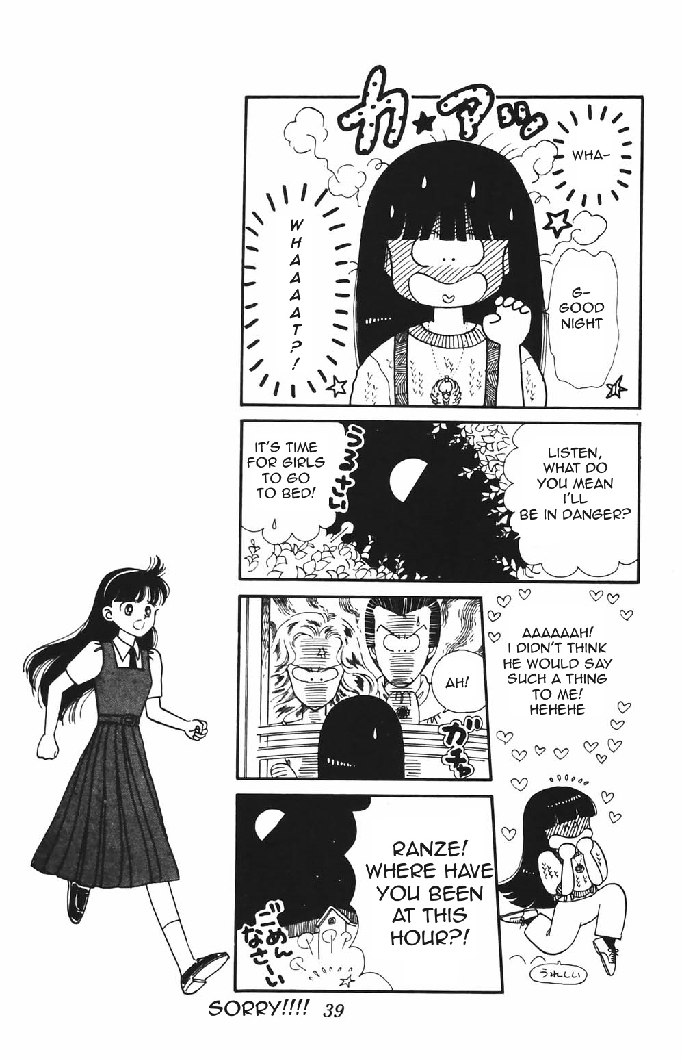 Tokimeki Tonight Chapter 78 page 18 - 