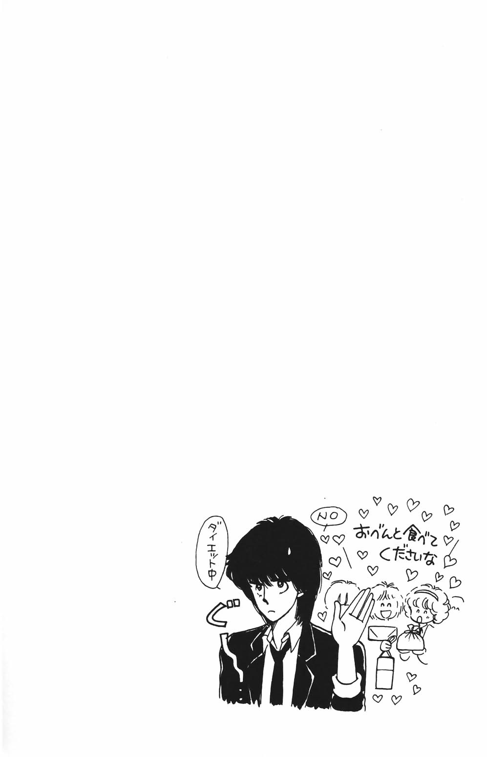 Tokimeki Tonight Chapter 79 page 5 - 