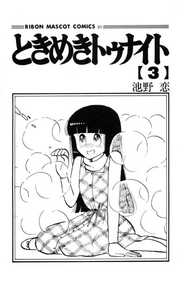 Tokimeki Tonight Chapter 8 page 1 - 
