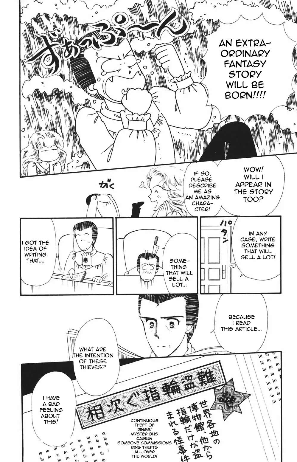 Tokimeki Tonight Chapter 82 page 9 - 