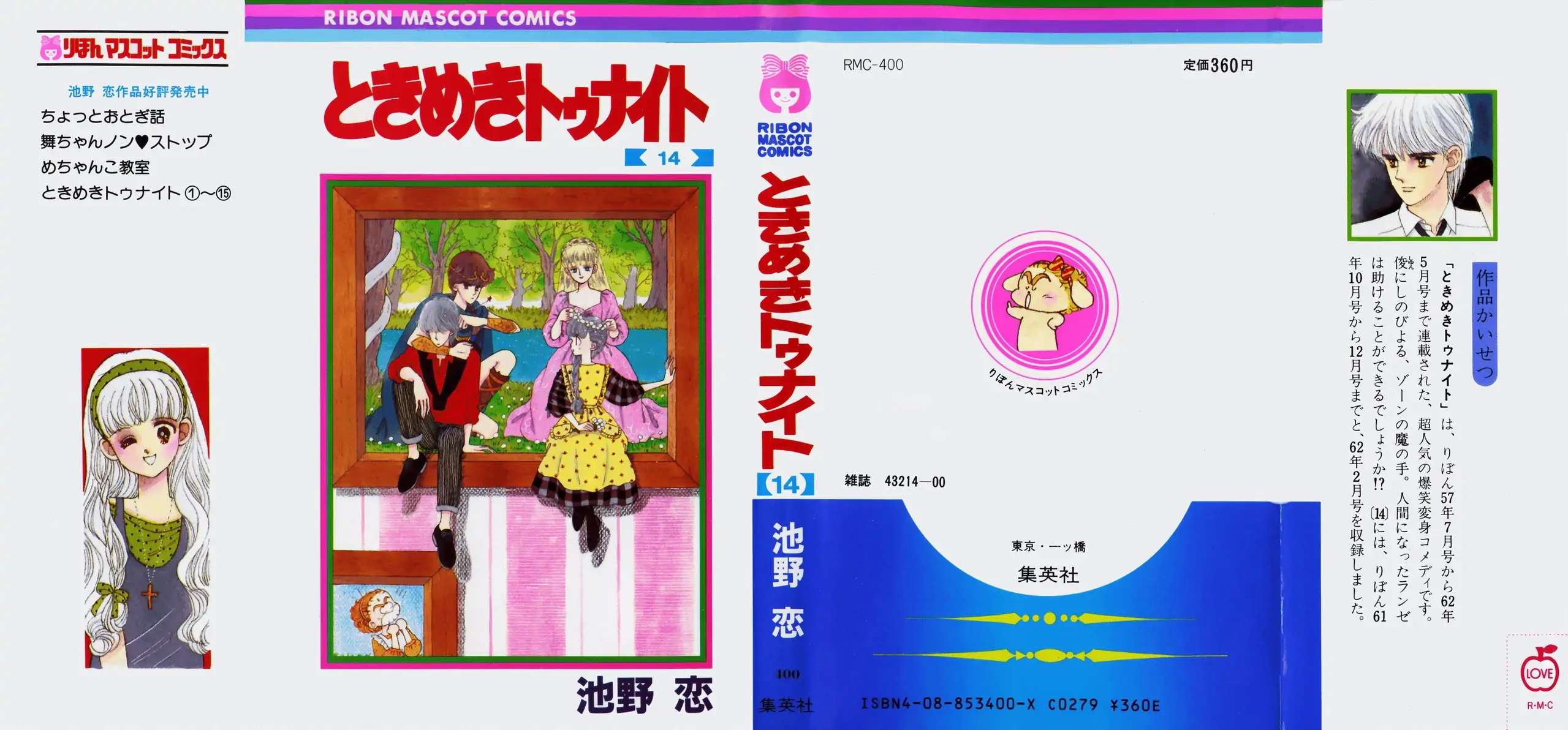 Tokimeki Tonight Chapter 84 page 1 - 