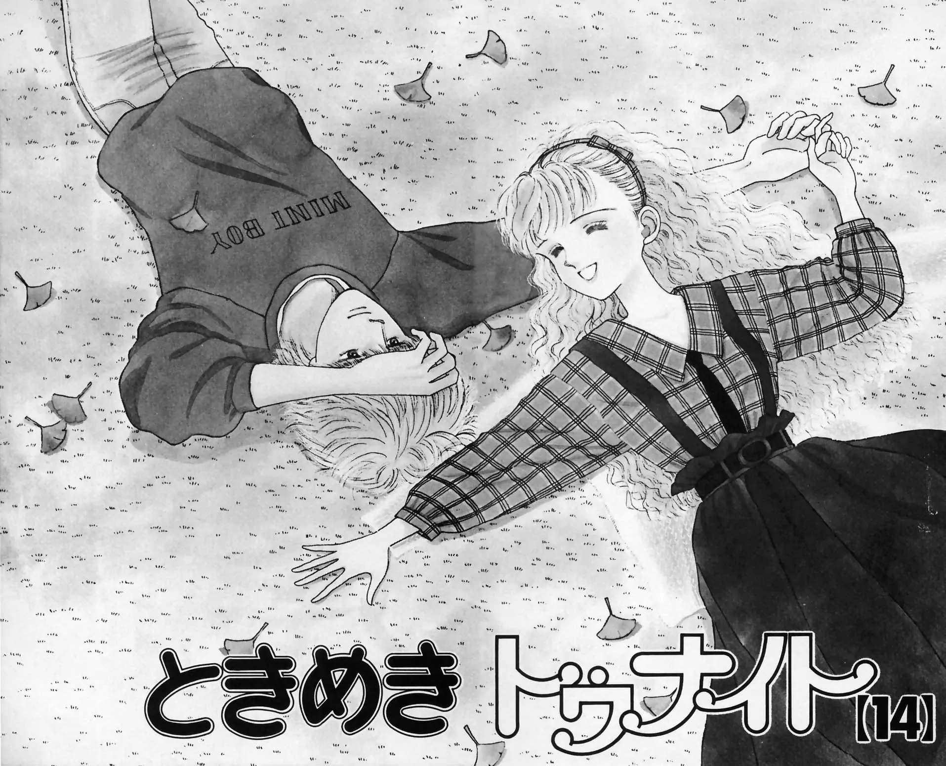 Tokimeki Tonight Chapter 84 page 5 - 