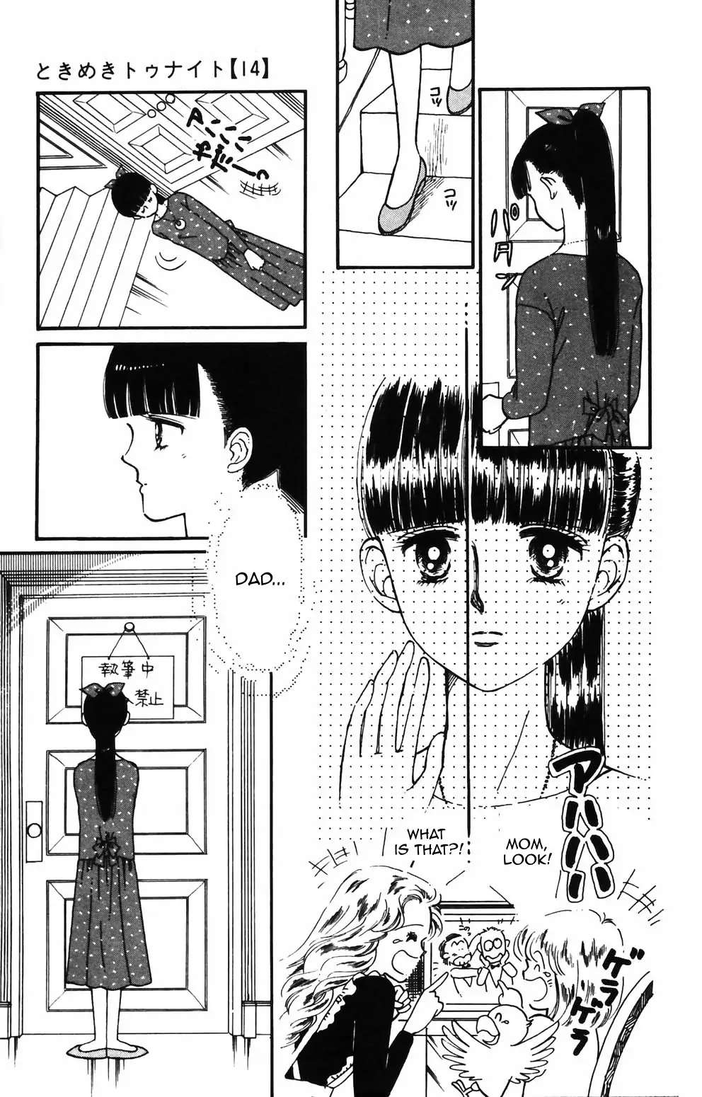 Tokimeki Tonight Chapter 84 page 7 - 