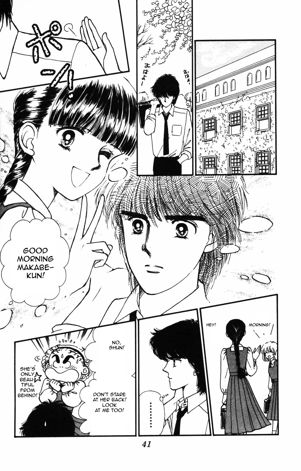 Tokimeki Tonight Chapter 85 page 13 - 