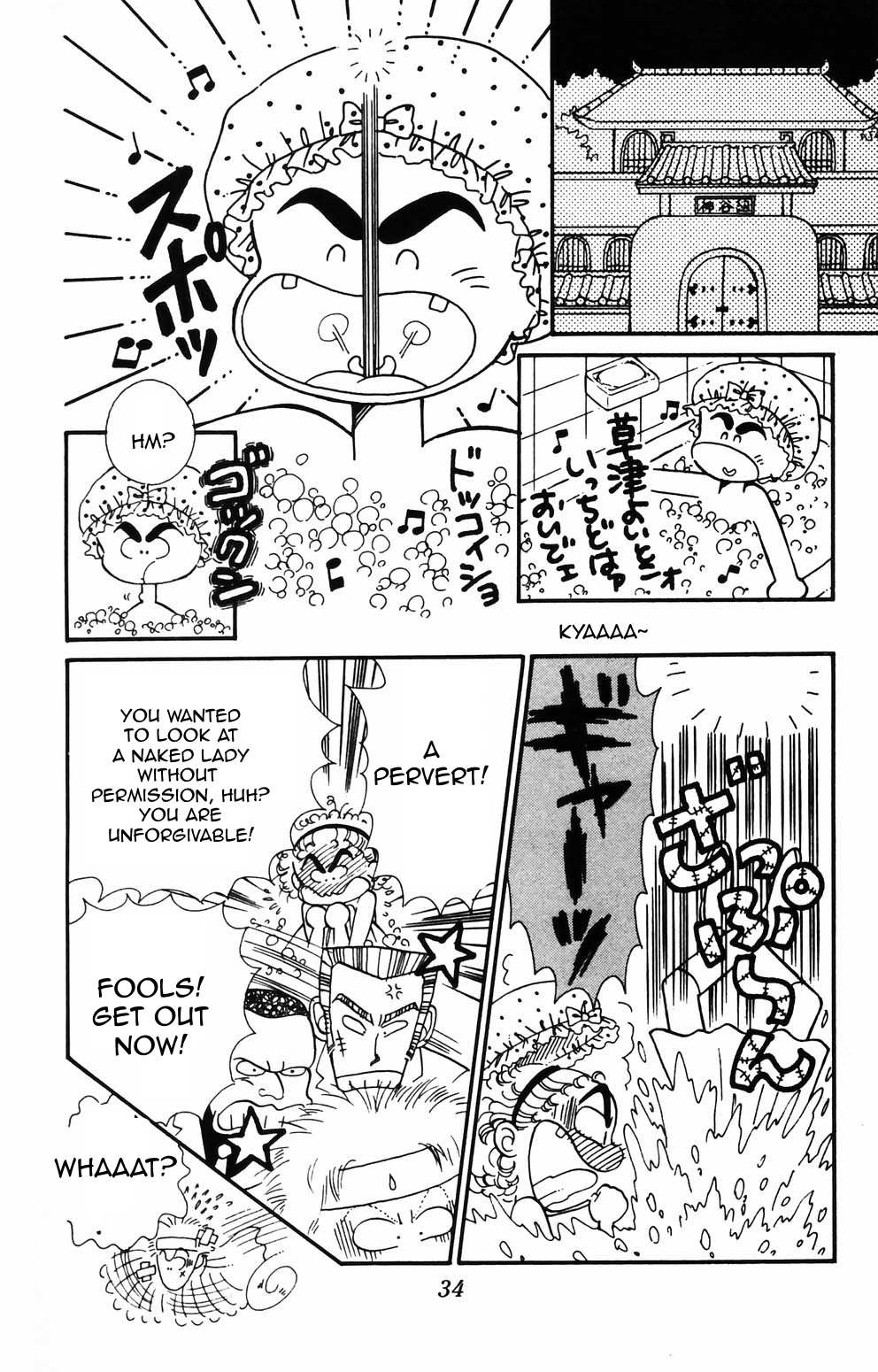 Tokimeki Tonight Chapter 85 page 6 - 