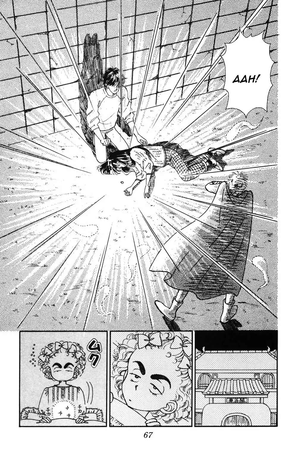 Tokimeki Tonight Chapter 86 page 14 - 