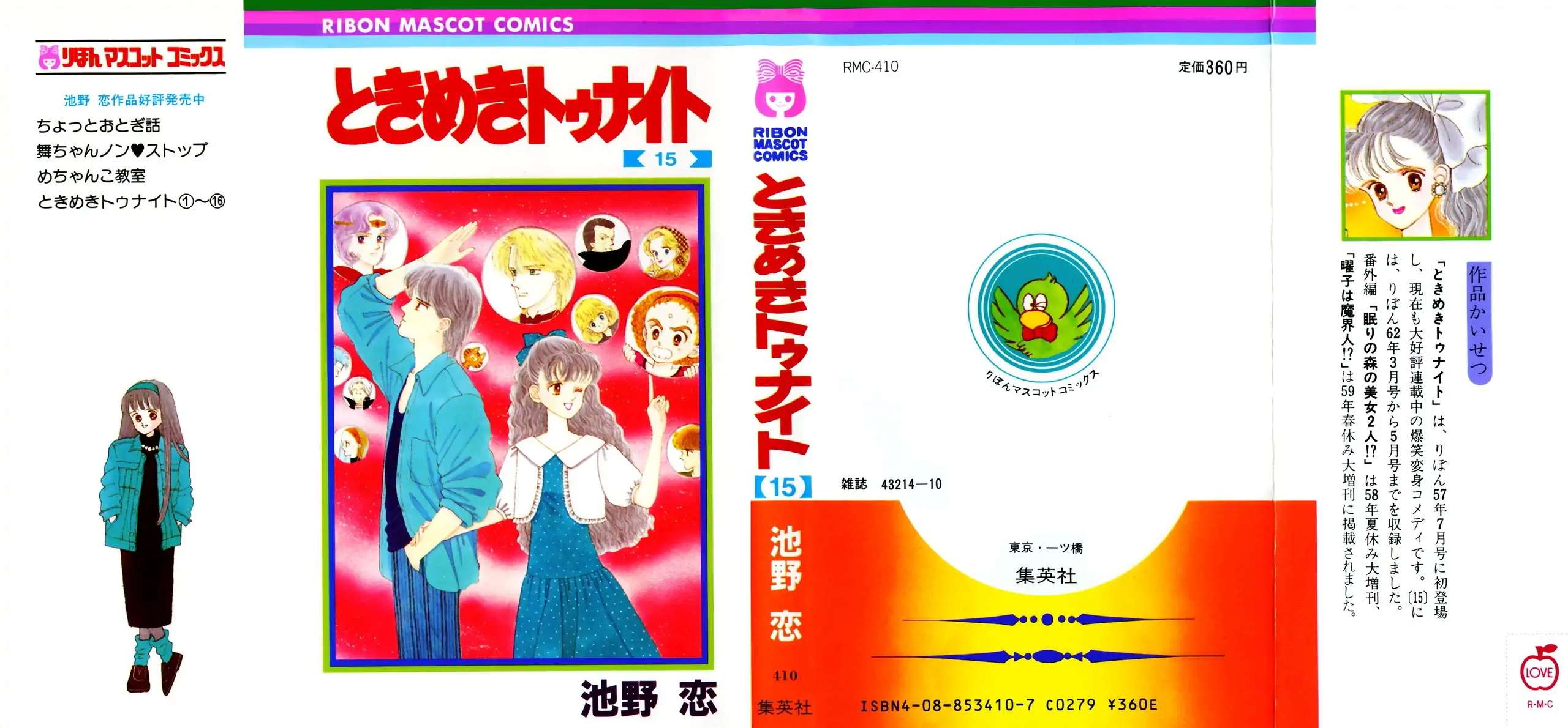 Tokimeki Tonight Chapter 90 page 1 - 