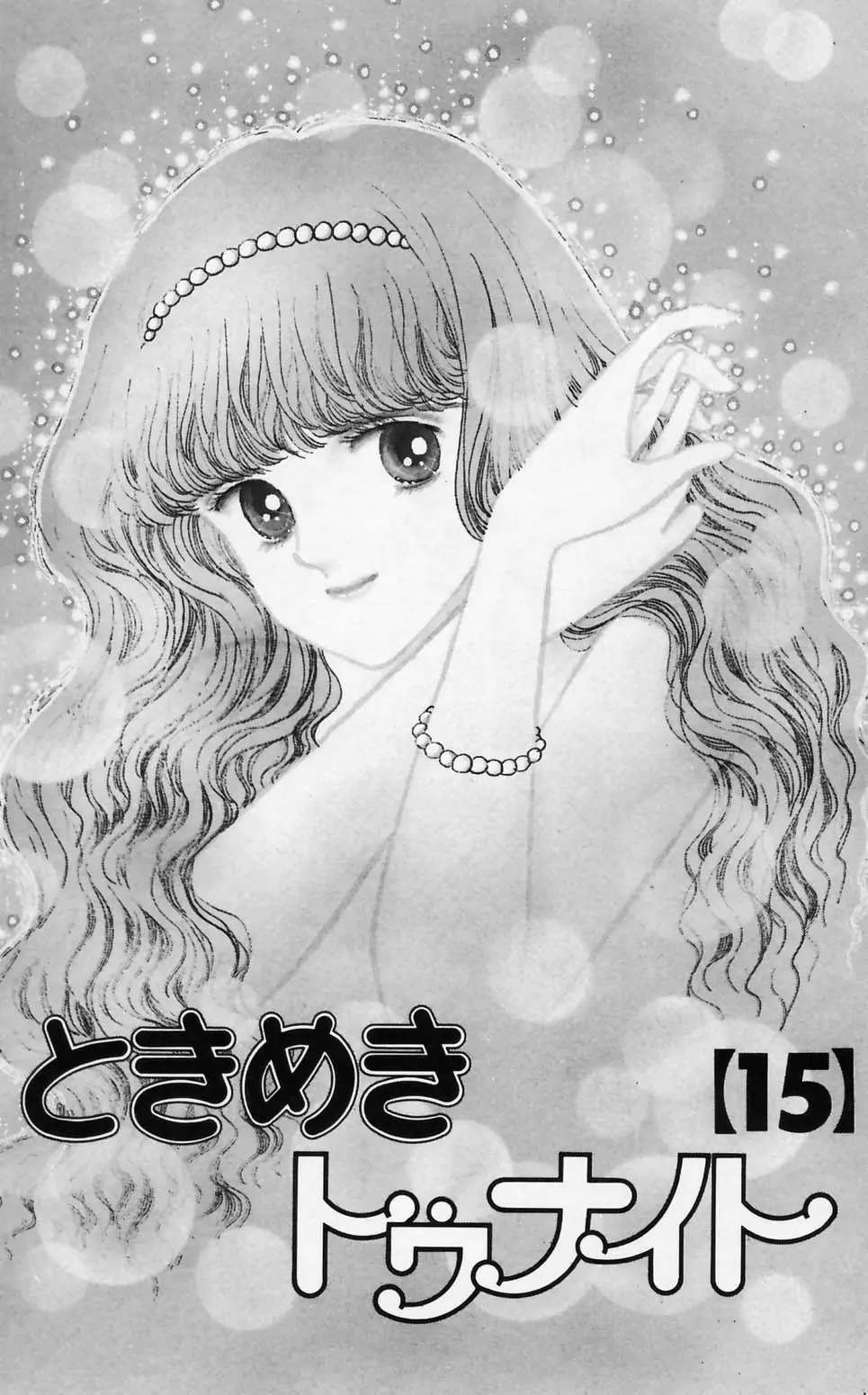 Tokimeki Tonight Chapter 90 page 4 - 
