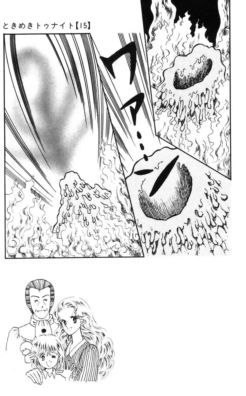 Tokimeki Tonight Chapter 90 page 10 - 