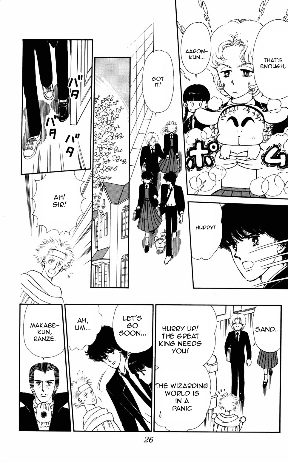 Tokimeki Tonight Chapter 91 page 2 - 