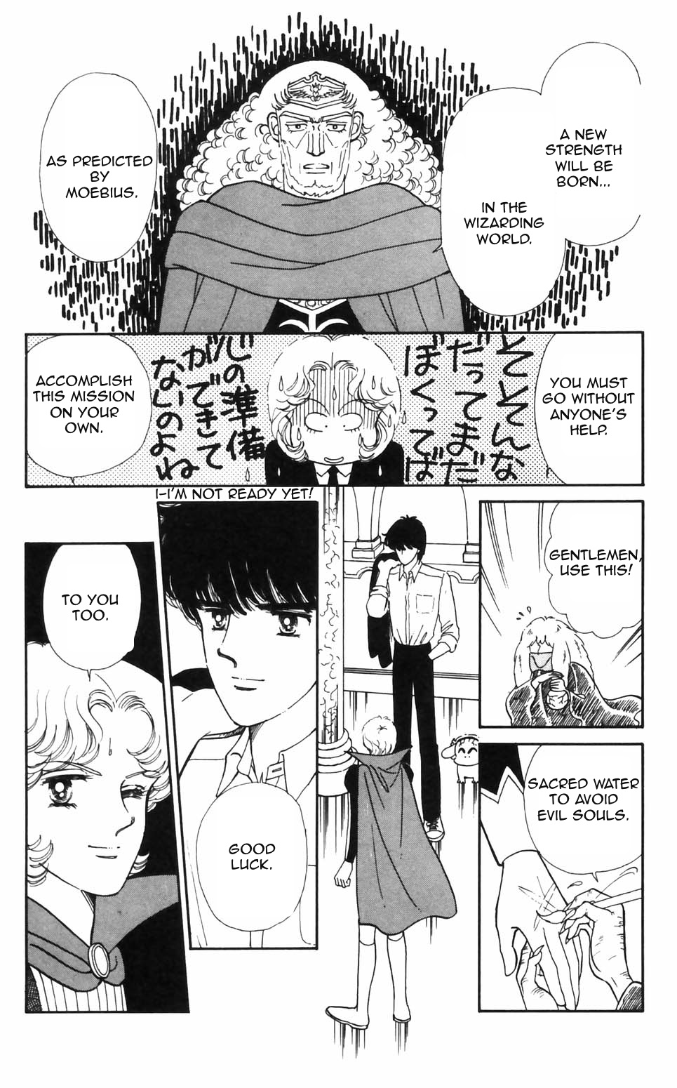 Tokimeki Tonight Chapter 91 page 5 - 