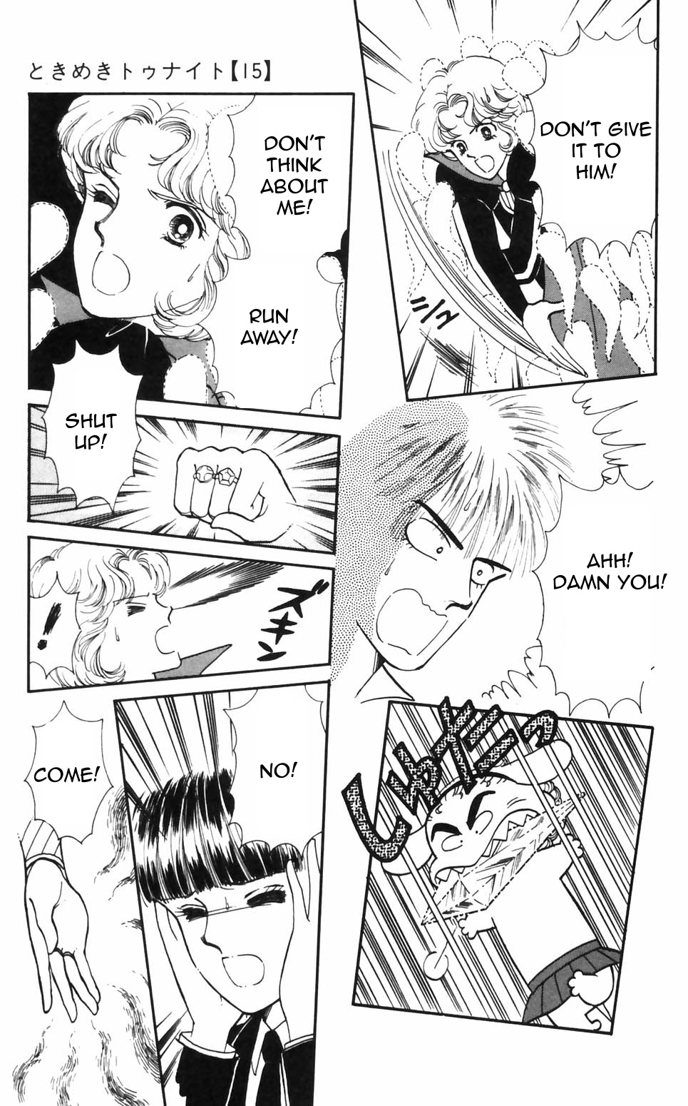 Tokimeki Tonight Chapter 92 page 17 - 