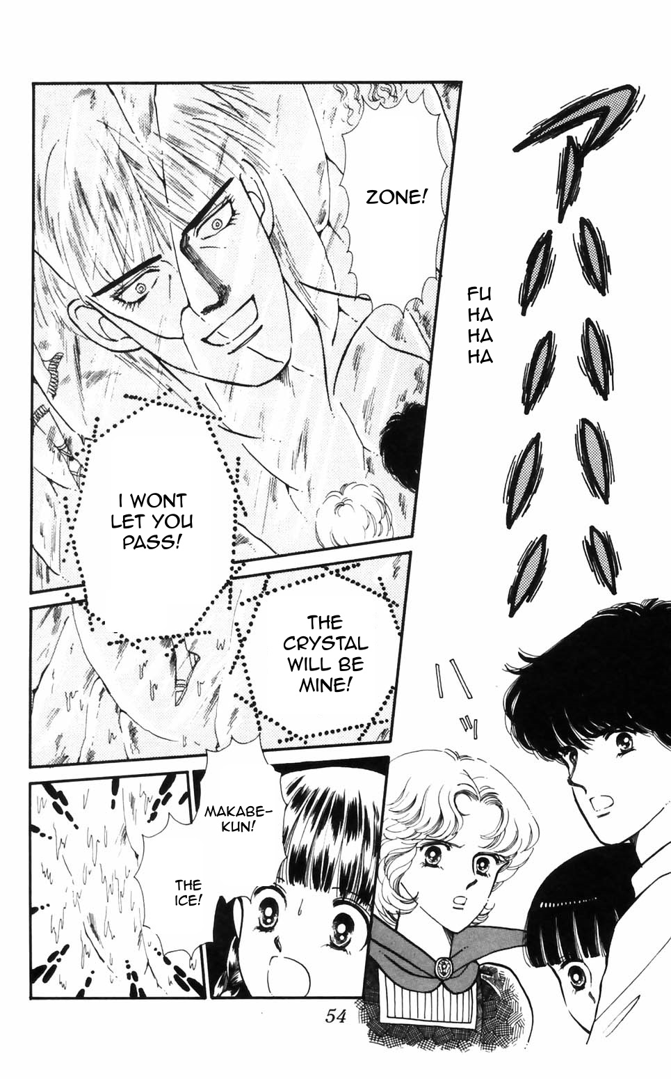 Tokimeki Tonight Chapter 92 page 6 - 