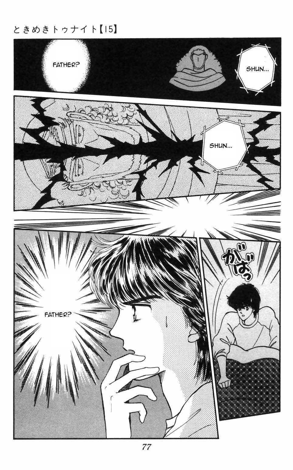 Tokimeki Tonight Chapter 93 page 4 - 