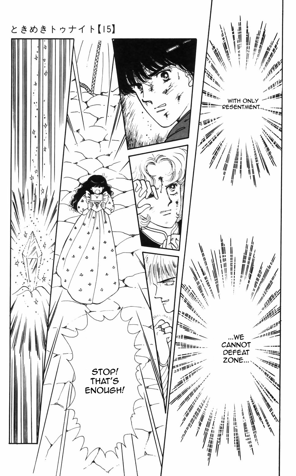 Tokimeki Tonight Chapter 94 page 1 - 